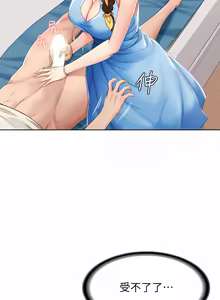 Page 379 of 寄宿日记 | 寄宿日記 1-130 END - preview thumbnail