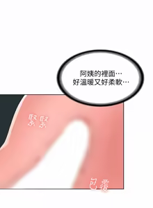 Page 392 of 寄宿日记 | 寄宿日記 1-130 END - preview thumbnail