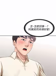 Page 393 of 寄宿日记 | 寄宿日記 1-130 END - preview thumbnail