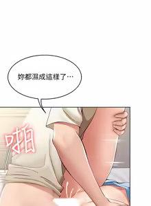 Page 394 of 寄宿日记 | 寄宿日記 1-130 END - preview thumbnail