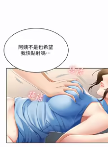Page 400 of 寄宿日记 | 寄宿日記 1-130 END - preview thumbnail