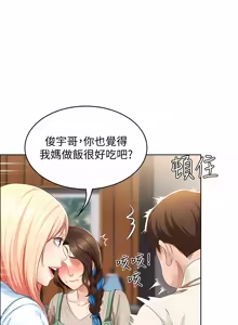 Page 425 of 寄宿日记 | 寄宿日記 1-130 END - preview thumbnail