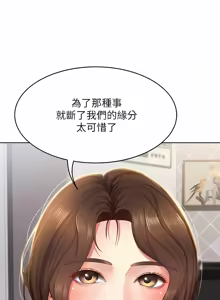 Page 435 of 寄宿日记 | 寄宿日記 1-130 END - preview thumbnail