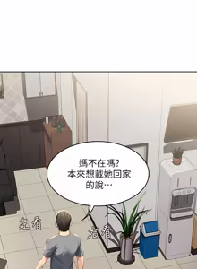 Page 439 of 寄宿日记 | 寄宿日記 1-130 END - preview thumbnail