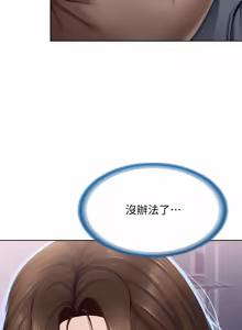 Page 447 of 寄宿日记 | 寄宿日記 1-130 END - preview thumbnail
