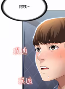 Page 449 of 寄宿日记 | 寄宿日記 1-130 END - preview thumbnail