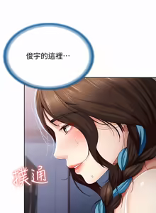 Page 451 of 寄宿日记 | 寄宿日記 1-130 END - preview thumbnail