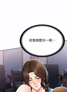 Page 460 of 寄宿日记 | 寄宿日記 1-130 END - preview thumbnail