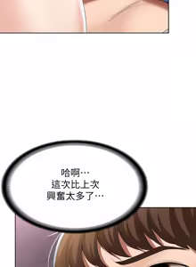 Page 462 of 寄宿日记 | 寄宿日記 1-130 END - preview thumbnail