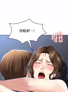 Page 487 of 寄宿日记 | 寄宿日記 1-130 END - preview thumbnail