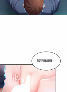 Page 526 of 寄宿日记 | 寄宿日記 1-130 END - preview thumbnail