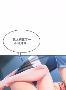 Page 533 of 寄宿日记 | 寄宿日記 1-130 END - preview thumbnail