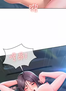 Page 538 of 寄宿日记 | 寄宿日記 1-130 END - preview thumbnail