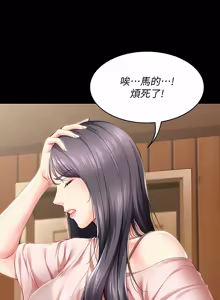 Page 540 of 寄宿日记 | 寄宿日記 1-130 END - preview thumbnail