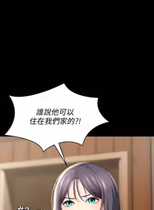 Page 541 of 寄宿日记 | 寄宿日記 1-130 END - preview thumbnail