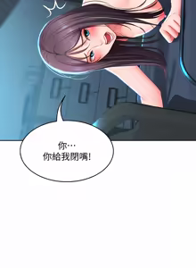 Page 546 of 寄宿日记 | 寄宿日記 1-130 END - preview thumbnail