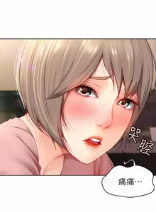 Page 55 of 寄宿日记 | 寄宿日記 1-130 END - preview thumbnail