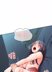 Page 553 of 寄宿日记 | 寄宿日記 1-130 END - preview thumbnail