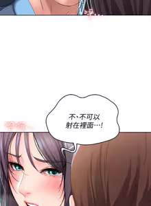 Page 555 of 寄宿日记 | 寄宿日記 1-130 END - preview thumbnail