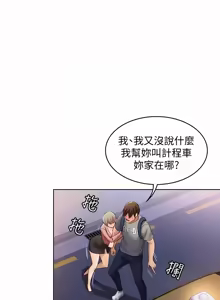 Page 59 of 寄宿日记 | 寄宿日記 1-130 END - preview thumbnail