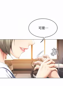 Page 597 of 寄宿日记 | 寄宿日記 1-130 END - preview thumbnail