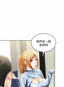 Page 607 of 寄宿日记 | 寄宿日記 1-130 END - preview thumbnail