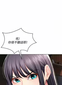 Page 638 of 寄宿日记 | 寄宿日記 1-130 END - preview thumbnail