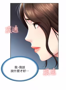 Page 642 of 寄宿日记 | 寄宿日記 1-130 END - preview thumbnail