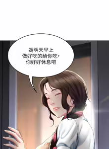 Page 644 of 寄宿日记 | 寄宿日記 1-130 END - preview thumbnail