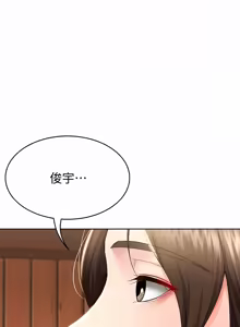 Page 661 of 寄宿日记 | 寄宿日記 1-130 END - preview thumbnail
