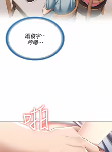 Page 669 of 寄宿日记 | 寄宿日記 1-130 END - preview thumbnail