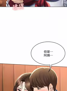 Page 675 of 寄宿日记 | 寄宿日記 1-130 END - preview thumbnail