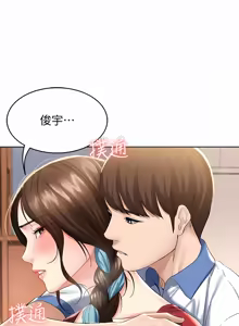 Page 688 of 寄宿日记 | 寄宿日記 1-130 END - preview thumbnail