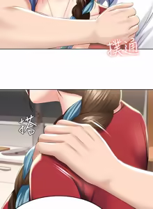 Page 689 of 寄宿日记 | 寄宿日記 1-130 END - preview thumbnail