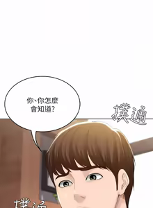 Page 702 of 寄宿日记 | 寄宿日記 1-130 END - preview thumbnail
