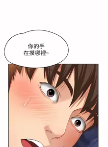 Page 71 of 寄宿日记 | 寄宿日記 1-130 END - preview thumbnail