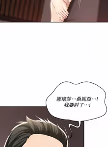 Page 717 of 寄宿日记 | 寄宿日記 1-130 END - preview thumbnail