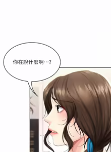 Page 719 of 寄宿日记 | 寄宿日記 1-130 END - preview thumbnail
