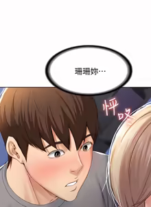 Page 73 of 寄宿日记 | 寄宿日記 1-130 END - preview thumbnail