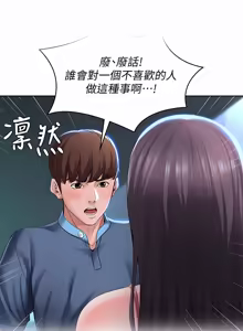 Page 743 of 寄宿日记 | 寄宿日記 1-130 END - preview thumbnail