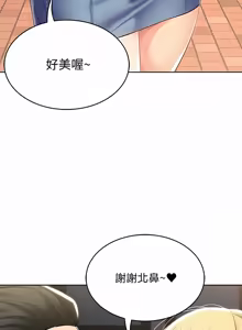 Page 748 of 寄宿日记 | 寄宿日記 1-130 END - preview thumbnail