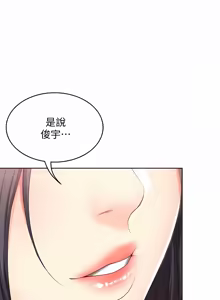 Page 760 of 寄宿日记 | 寄宿日記 1-130 END - preview thumbnail