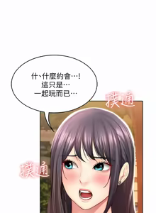 Page 761 of 寄宿日记 | 寄宿日記 1-130 END - preview thumbnail