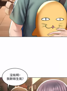 Page 762 of 寄宿日记 | 寄宿日記 1-130 END - preview thumbnail