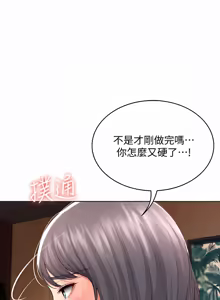 Page 795 of 寄宿日记 | 寄宿日記 1-130 END - preview thumbnail