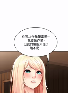 Page 807 of 寄宿日记 | 寄宿日記 1-130 END - preview thumbnail
