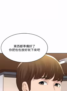Page 832 of 寄宿日记 | 寄宿日記 1-130 END - preview thumbnail
