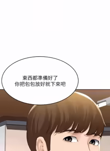 Page 833 of 寄宿日记 | 寄宿日記 1-130 END - preview thumbnail