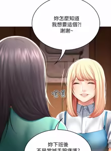 Page 836 of 寄宿日记 | 寄宿日記 1-130 END - preview thumbnail