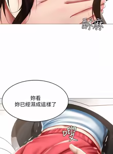 Page 852 of 寄宿日记 | 寄宿日記 1-130 END - preview thumbnail